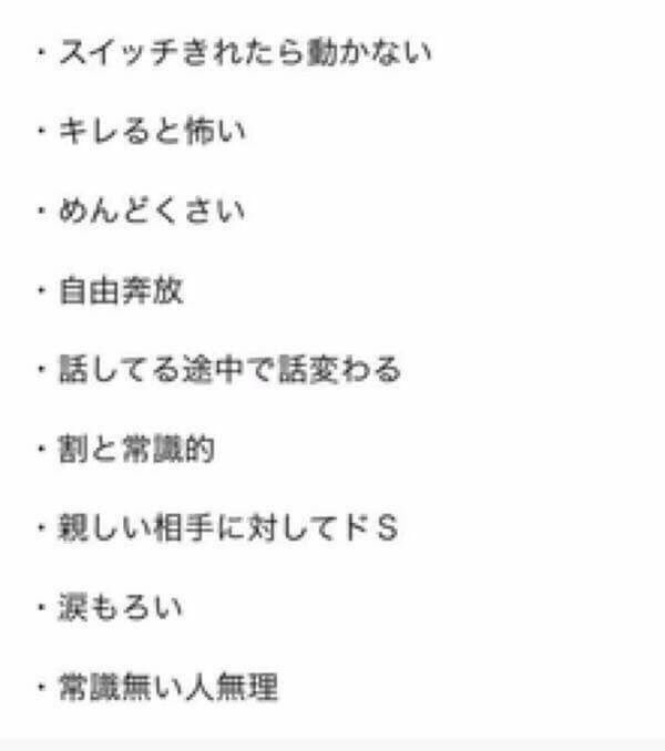 人見知りの特徴 