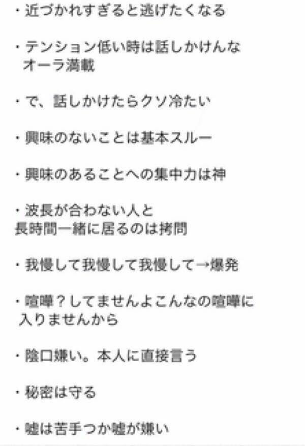 人見知りの特徴 