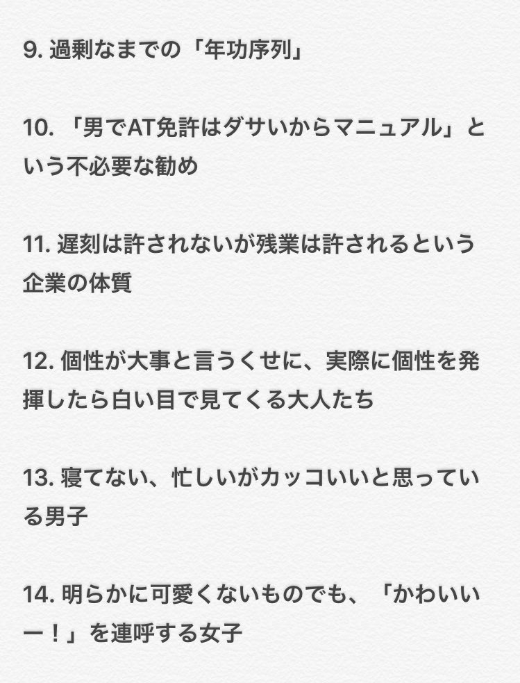日本の謎すぎる風潮２０選 