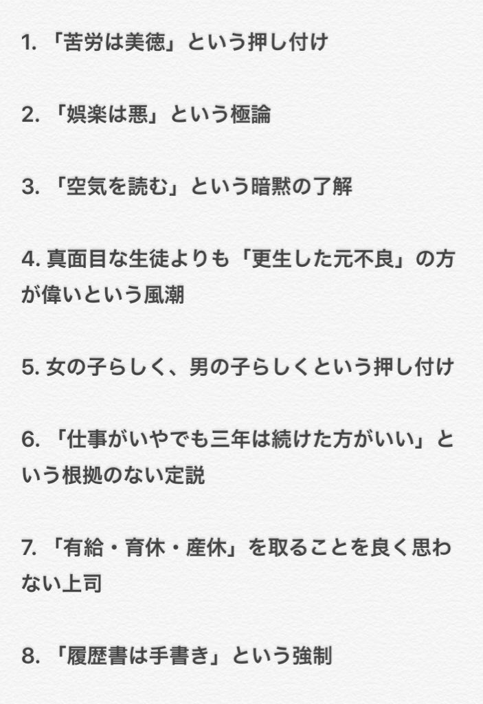 日本の謎すぎる風潮２０選 