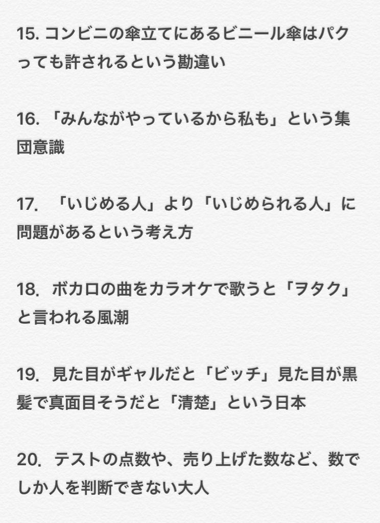 日本の謎すぎる風潮20選