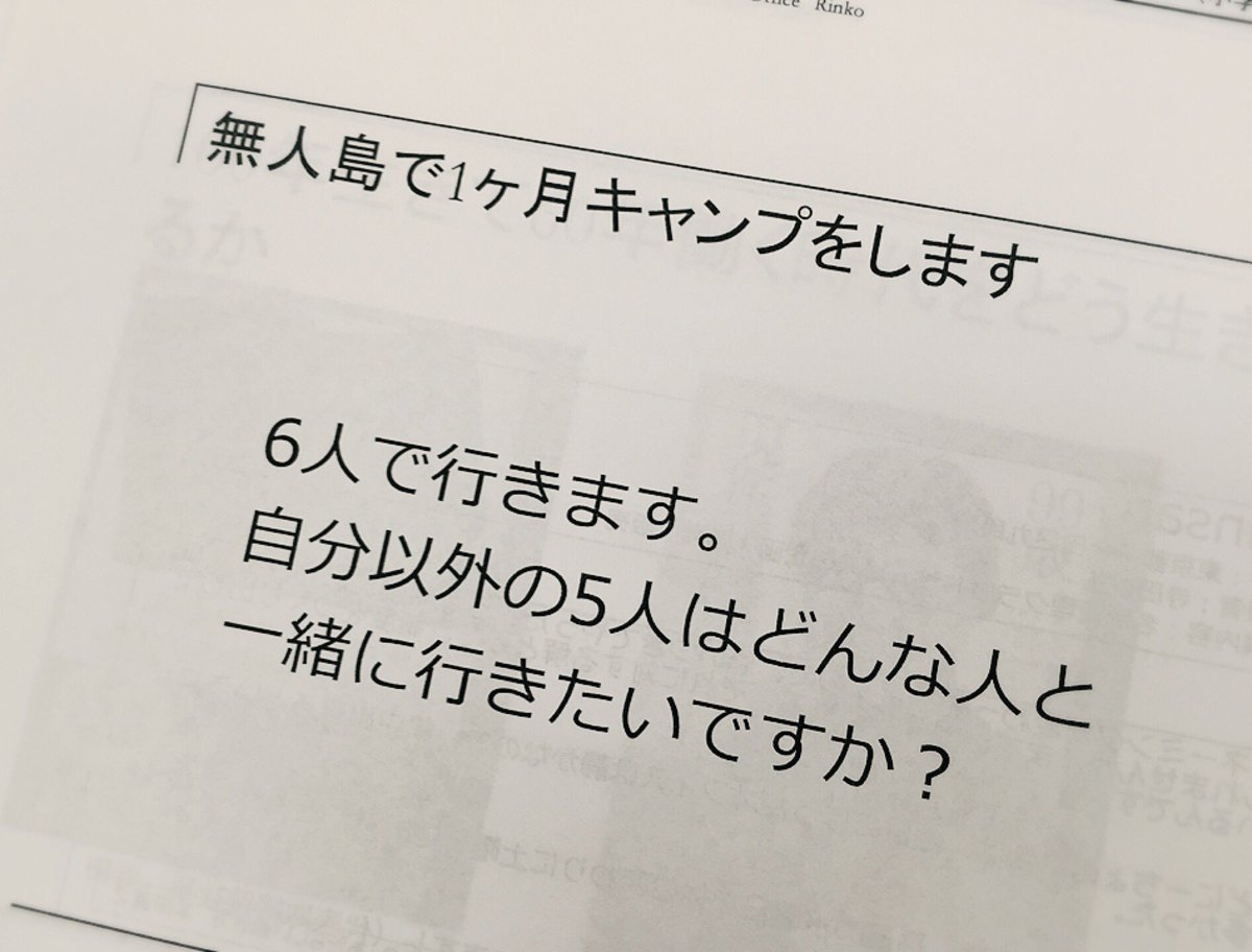 教室内「TOKIOだ...」「圧倒的TOKIO...」「TOKIO....」 