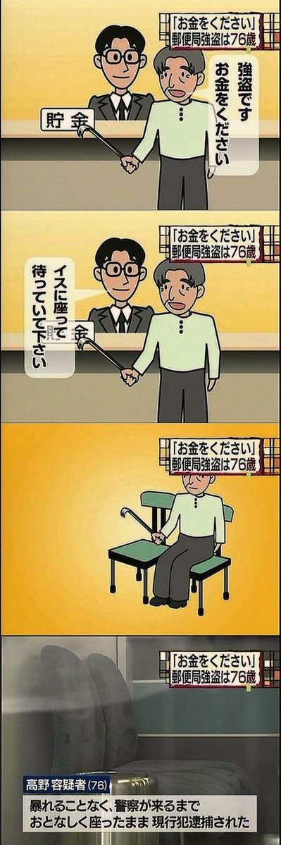 平成史に残る切ない事件 