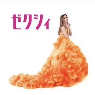 左 : ゼクシィのドレス 右 : モスチキン 