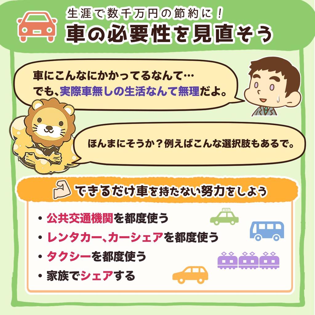 田舎をナメるな 