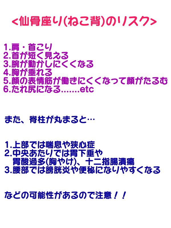 昔書いたイラストですが、いろいろリスク高い座り方です