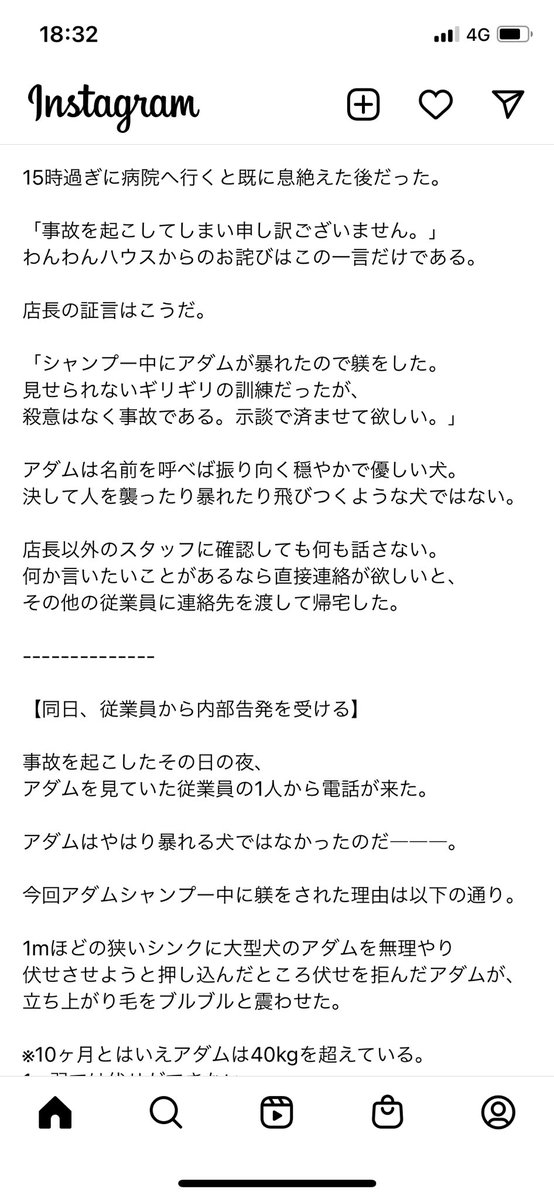 福岡にあるわんわんハウス預かった犬を虐待し死亡させる事件がこの数年間で何度も起きているらしいので福岡に住んでる愛犬家の皆様お気をつけください