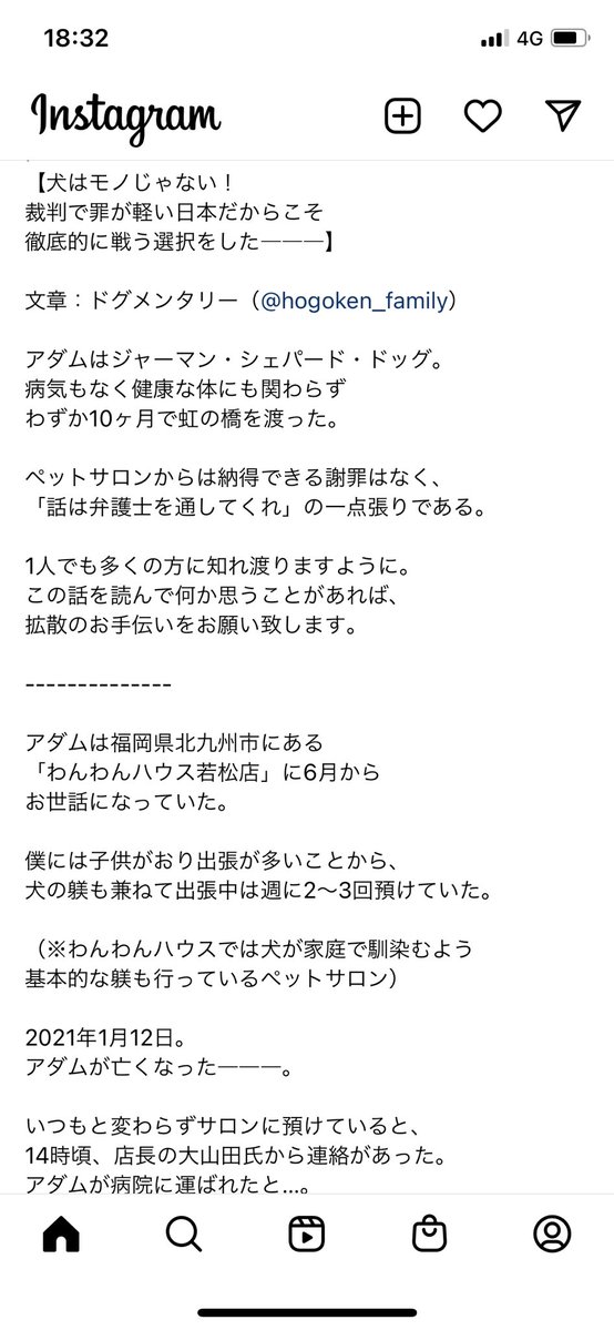 福岡にあるわんわんハウス預かった犬を虐待し死亡させる事件がこの数年間で何度も起きているらしいので福岡に住んでる愛犬家の皆様お気をつけください