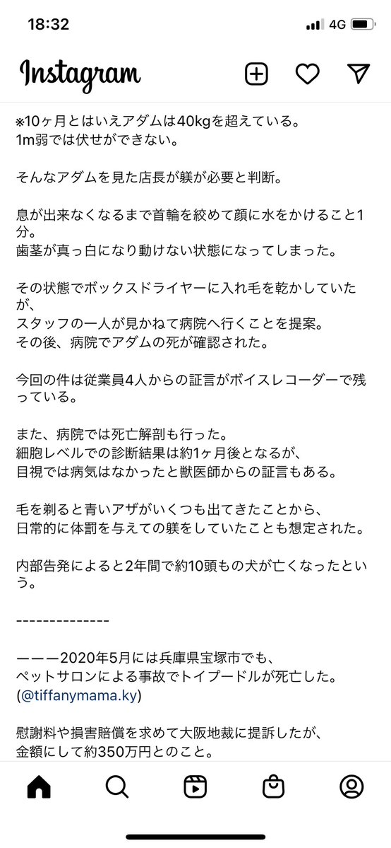 福岡にあるわんわんハウス預かった犬を虐待し死亡させる事件がこの数年間で何度も起きているらしいので福岡に住んでる愛犬家の皆様お気をつけください