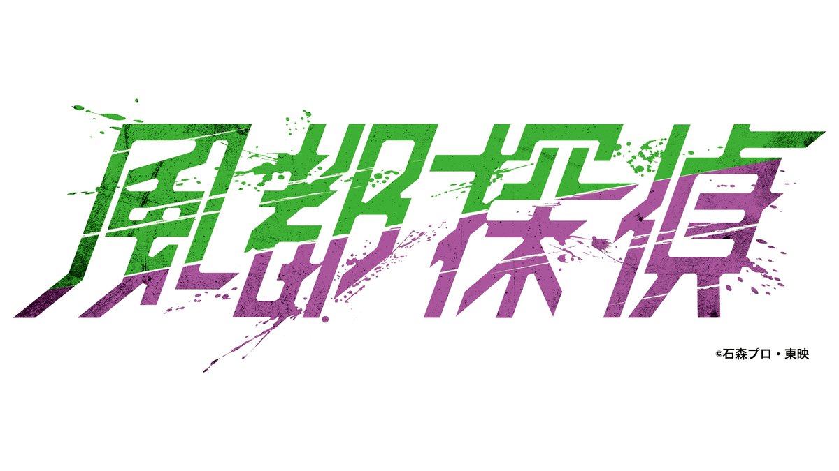 【情報解禁】 ー2022年夏配信開始ー  🟢🟢🟢🟢 仮面ライダー史上初のシリーズアニメ化