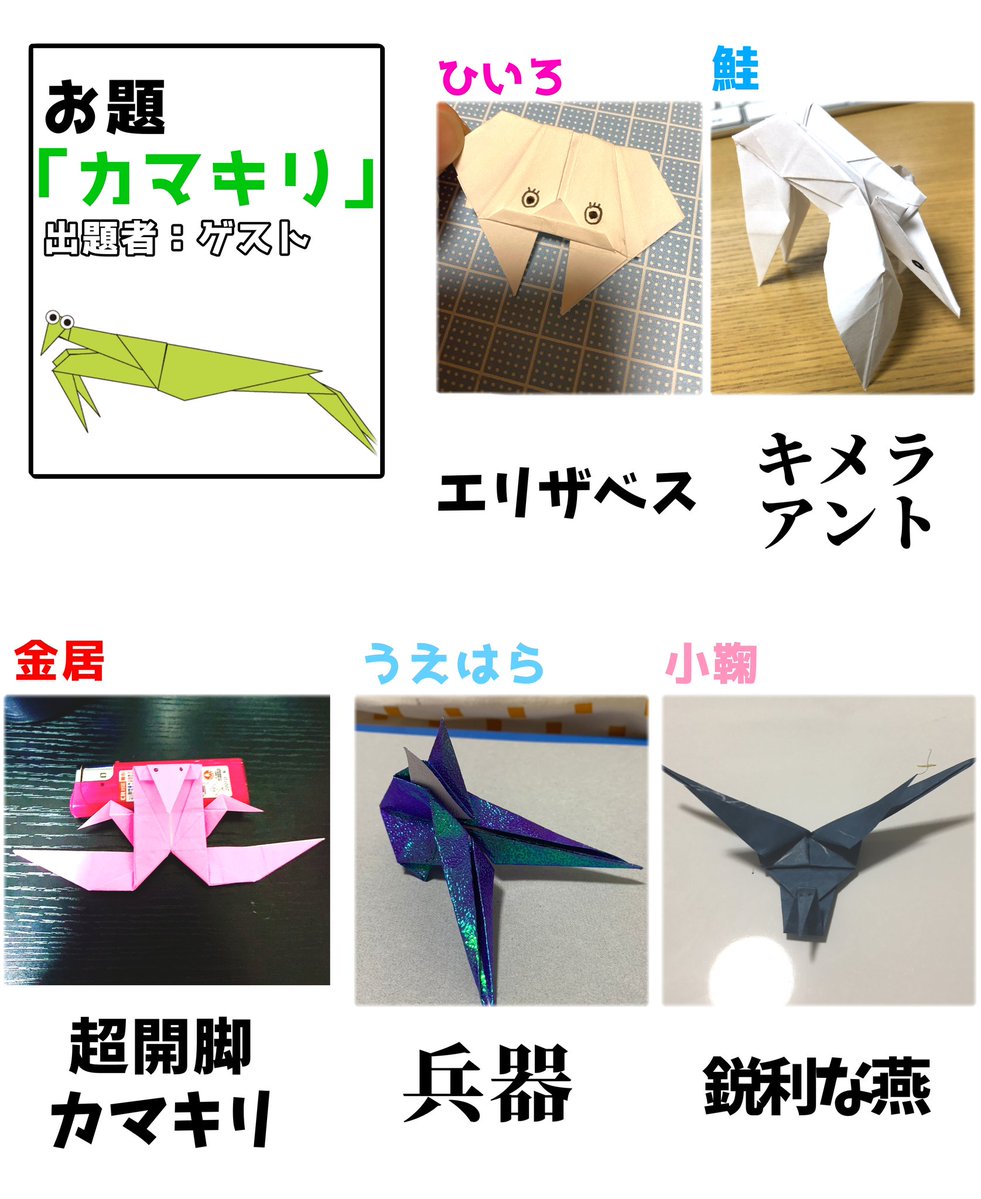 地獄の折り紙大会、皆でやってやりましたよ。 