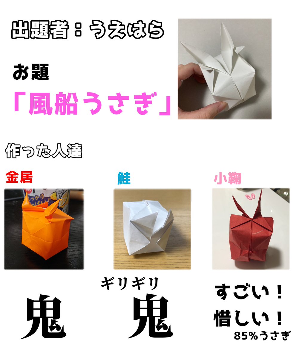 地獄の折り紙大会、皆でやってやりましたよ。 