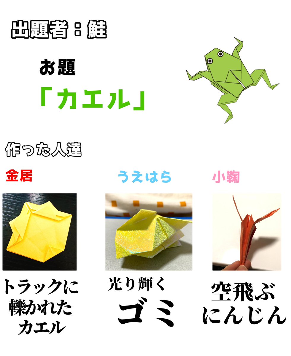 地獄の折り紙大会、皆でやってやりましたよ。 