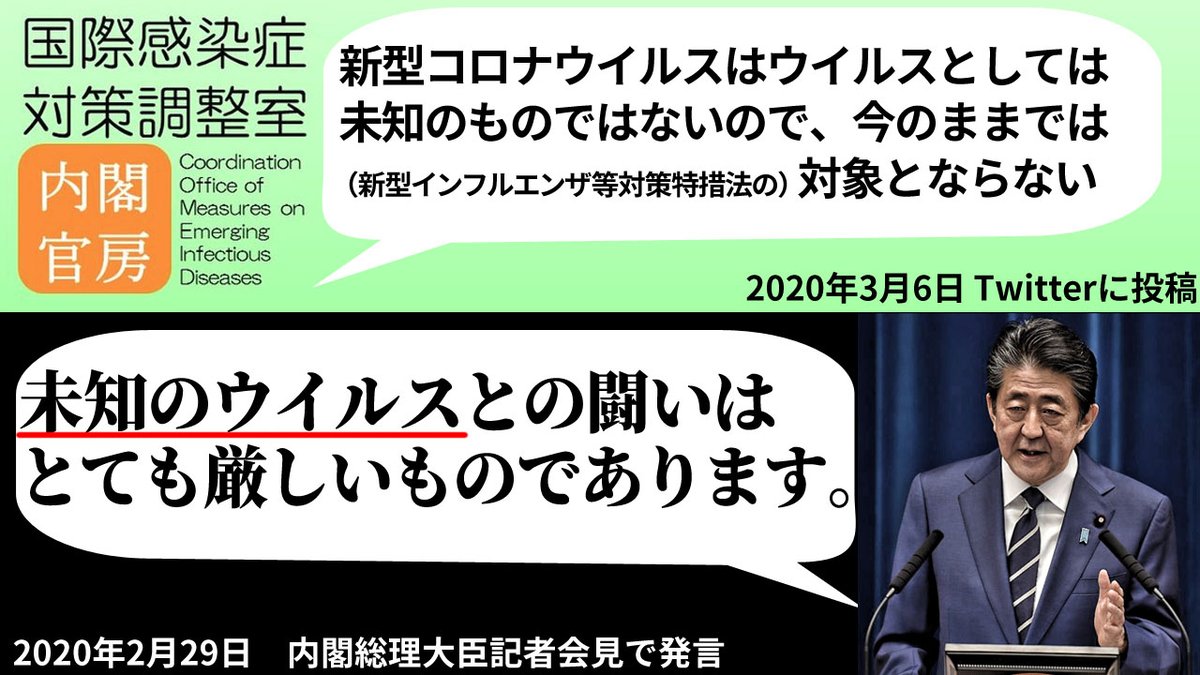 政府批判が高まる中、内閣官房がTV番組を名指しで反論ツイートするという異常な事が起きました