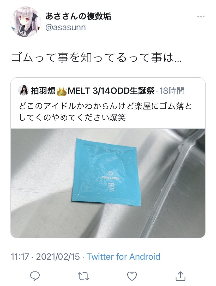 保健の授業受けたことないんか？童貞 