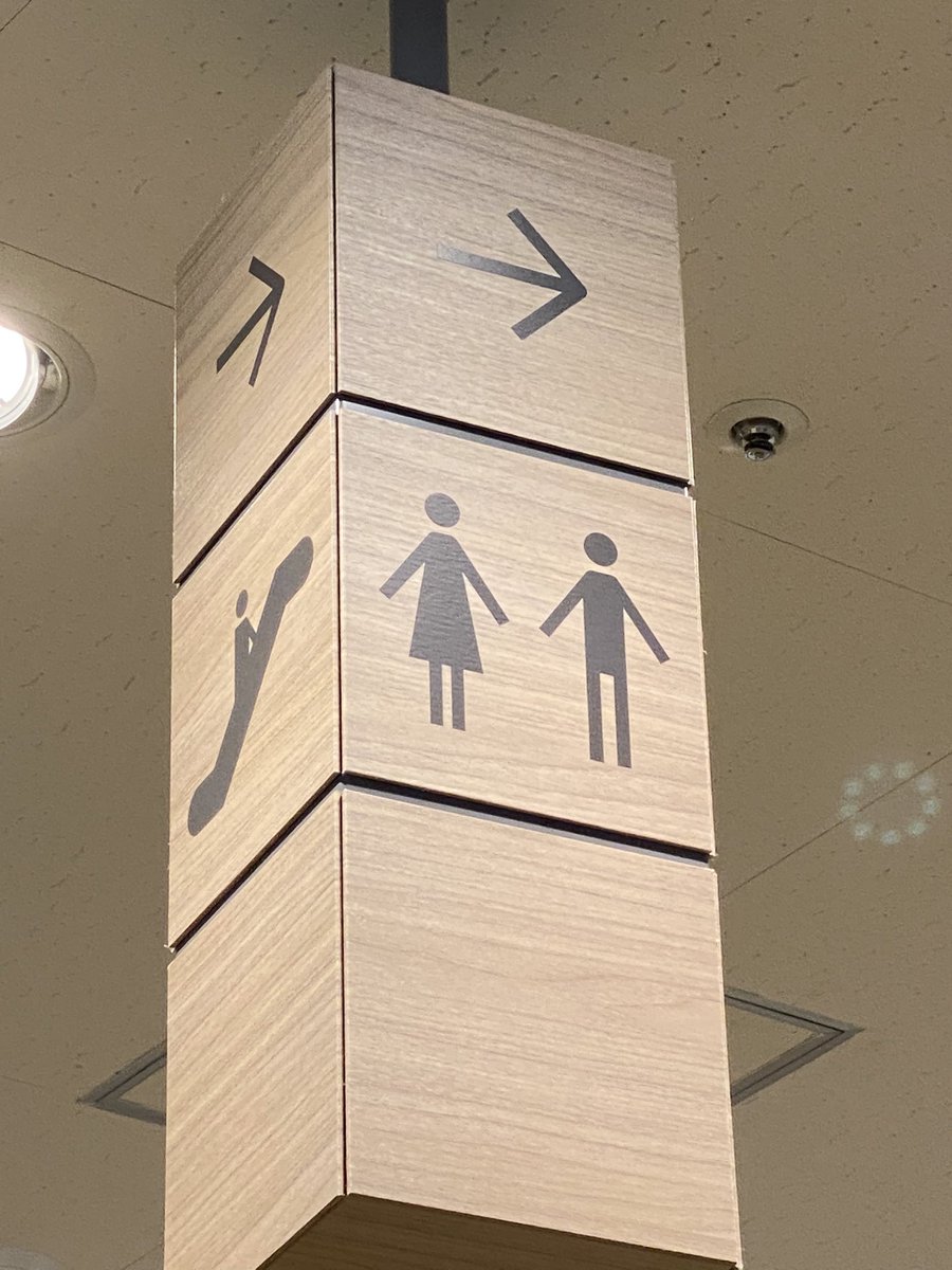 トイレはジェンダーに配慮とかおしゃれデザインとかどうでもいいから視認性のためにも赤と青のピクトにしてくれ