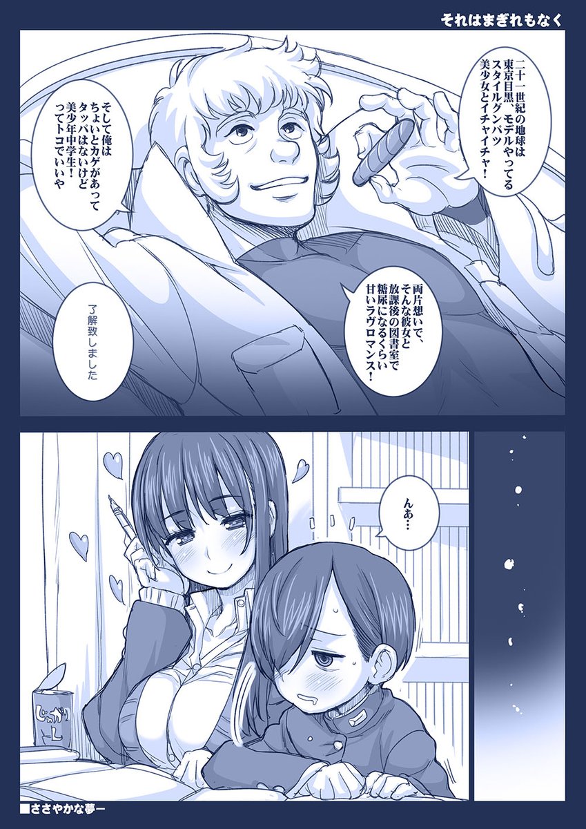 市川：野沢那智　山田：榊原良子　#僕ヤバ 