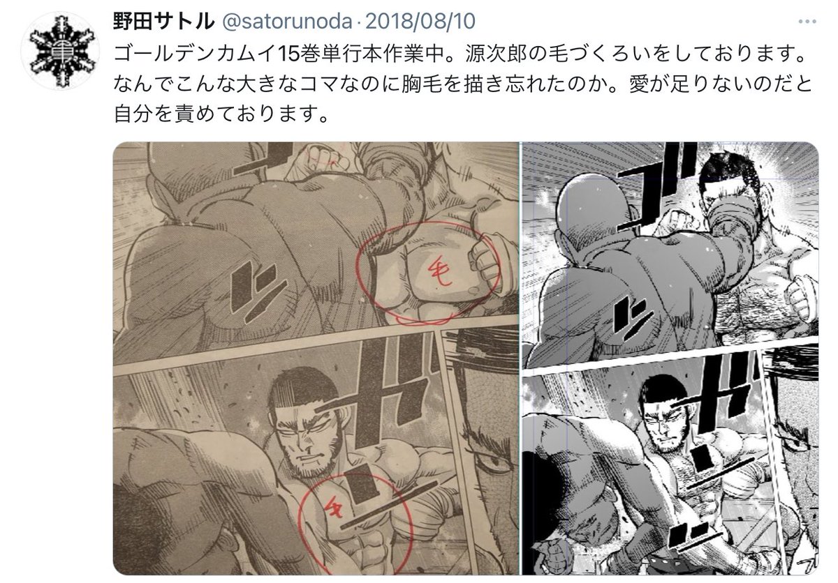 加筆修正   #ゴールデンカムイでは普通だがそれはおかしいだろ選手権 