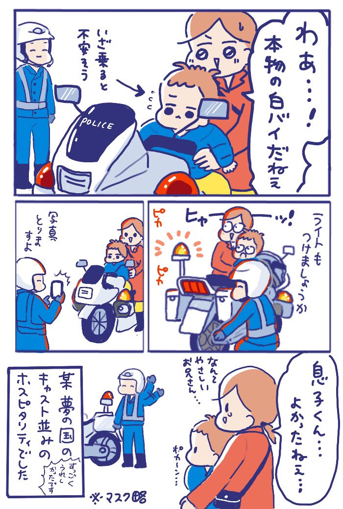 はたらく車に乗ったカックイ～大人の皆様……ありがとうございます……