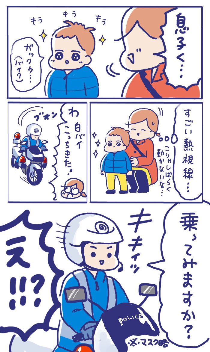 はたらく車に乗ったカックイ～大人の皆様……ありがとうございます……