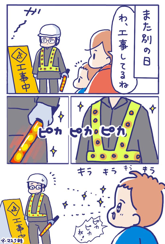 はたらく車に乗ったカックイ～大人の皆様……ありがとうございます……