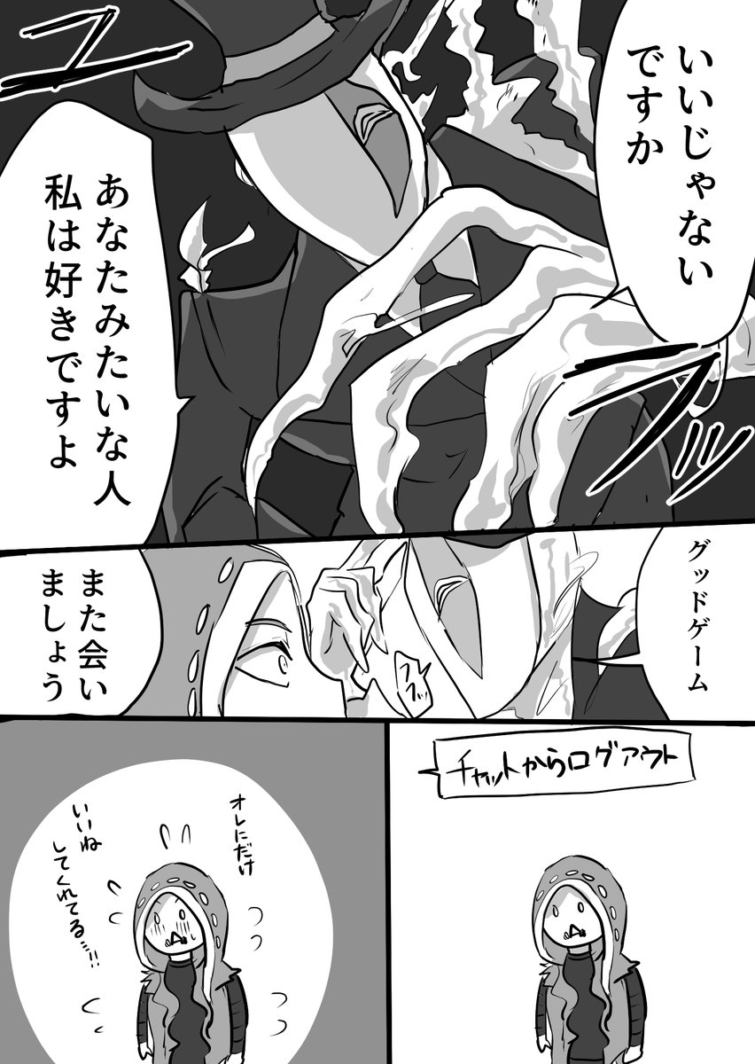 私がリッパーさんを好きになったきっかけの実録です