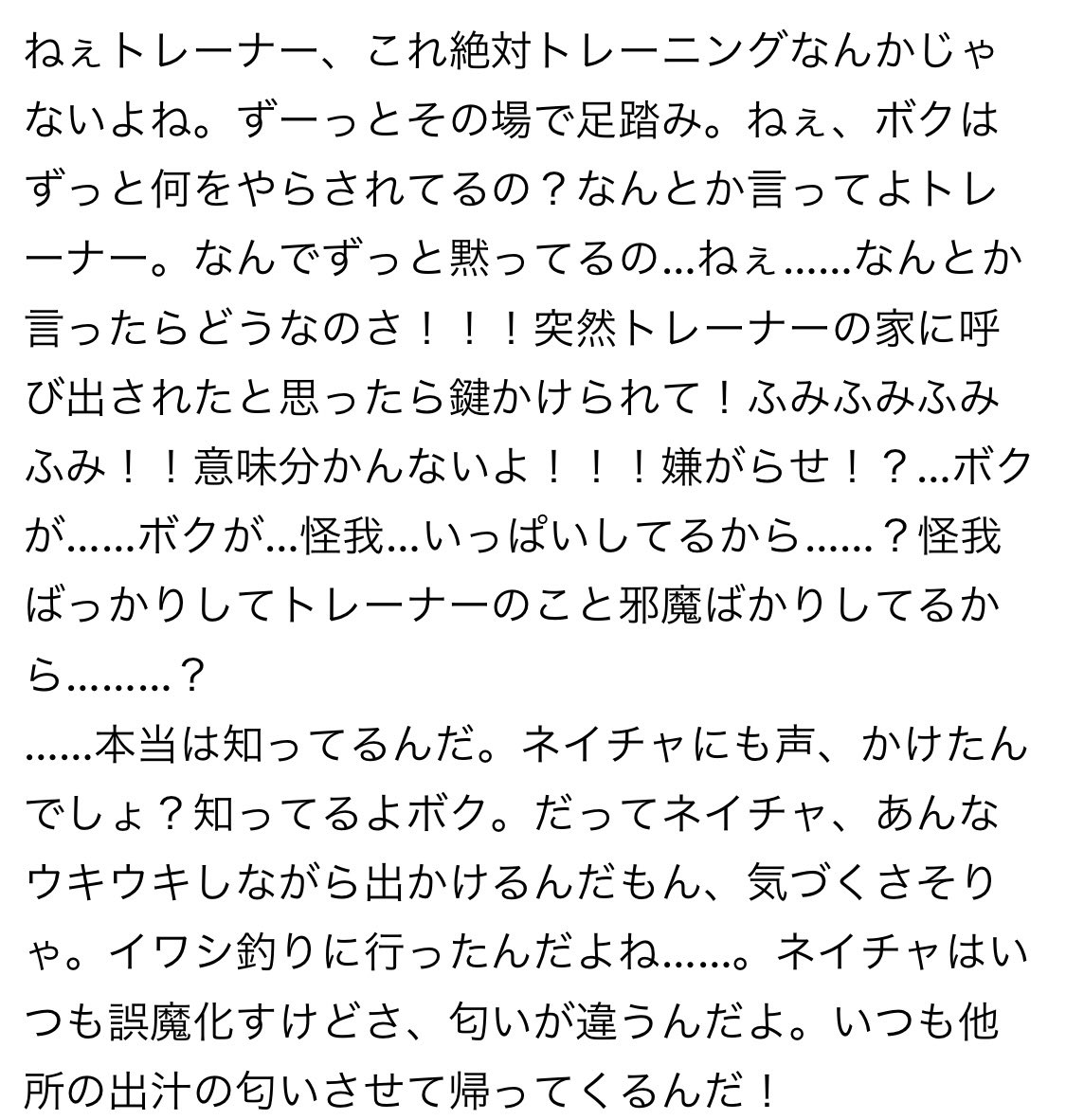 トウカイテイオー怪文書でやべーのみつけた なんだこれは、私は何を見せられているんだ 