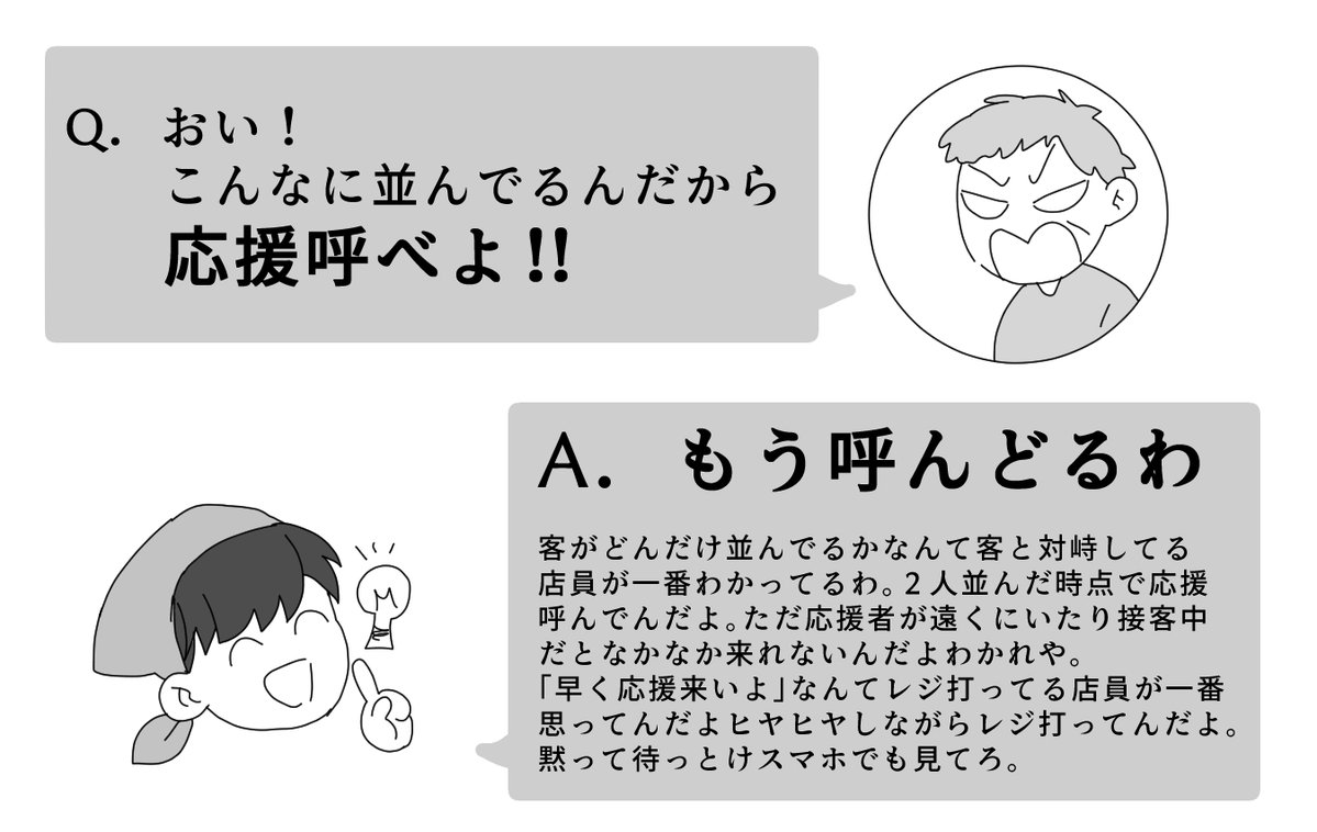 レジ打ちしてていつも思うこと 