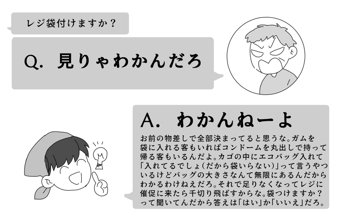 レジ打ちしてていつも思うこと 