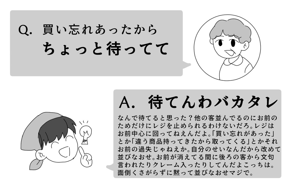 レジ打ちしてていつも思うこと