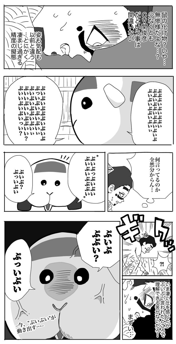 モルカーに擬態した無惨様 