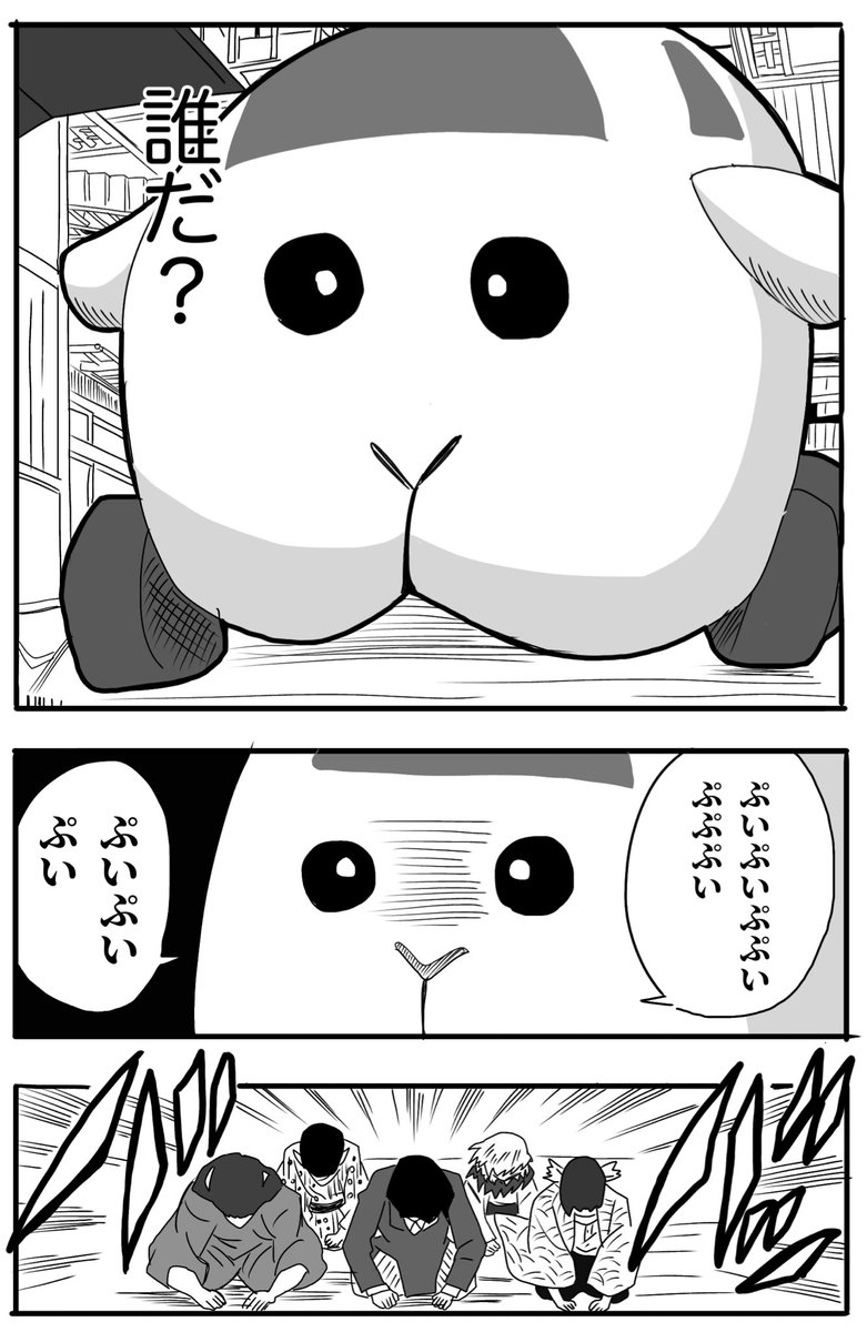 モルカーに擬態した無惨様 