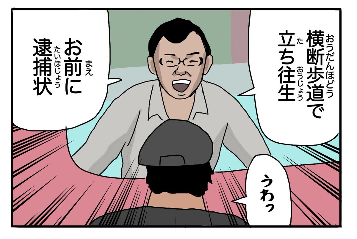 モルカーにジョイマンが出演した回 第3話 