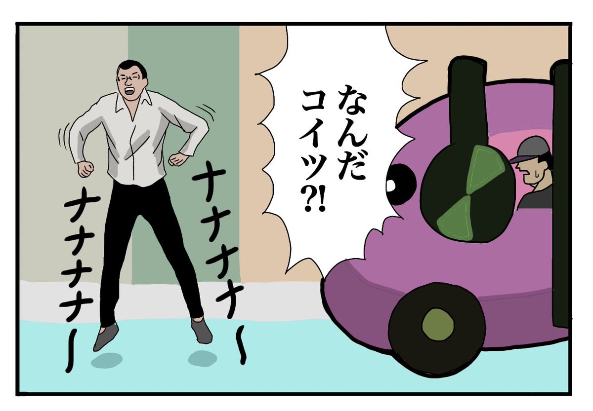 モルカーにジョイマンが出演した回 第3話 