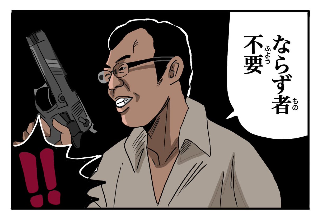 モルカーにジョイマンが出演した回 第3話 