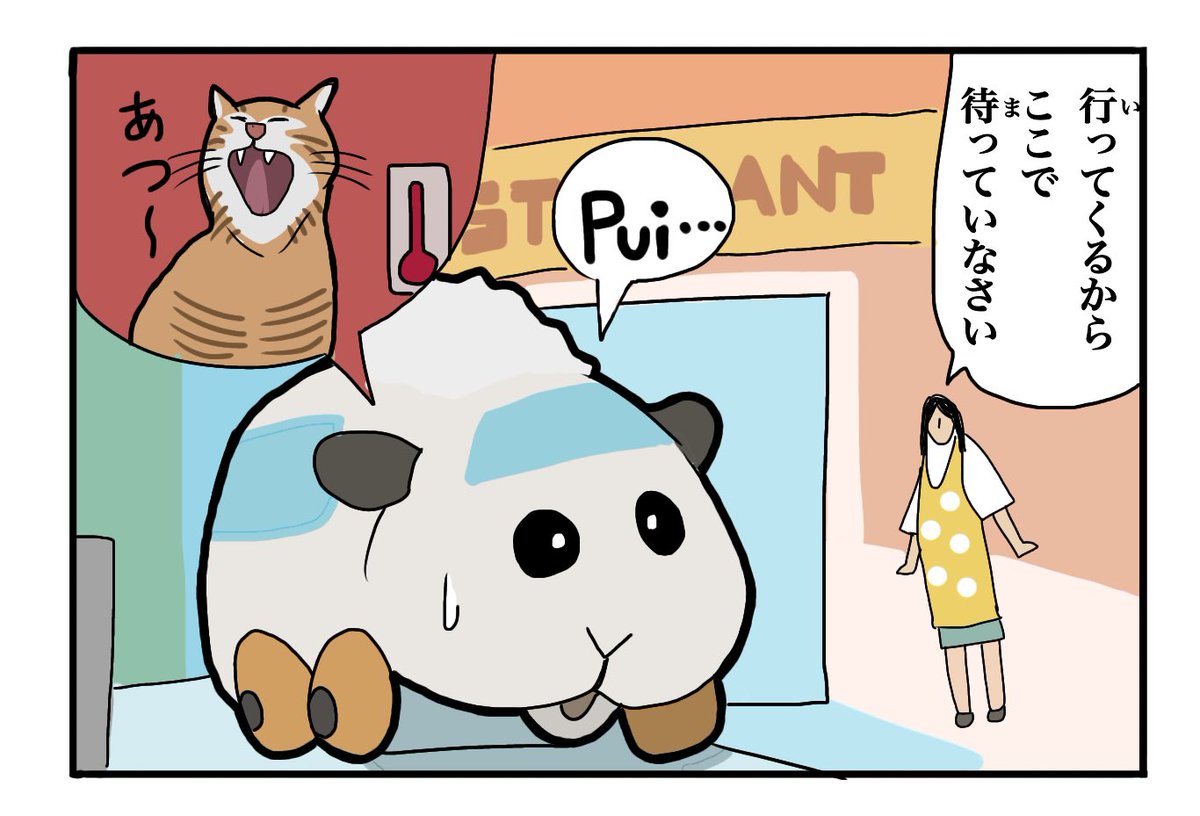 モルカーにジョイマンが出演した回 第4話 