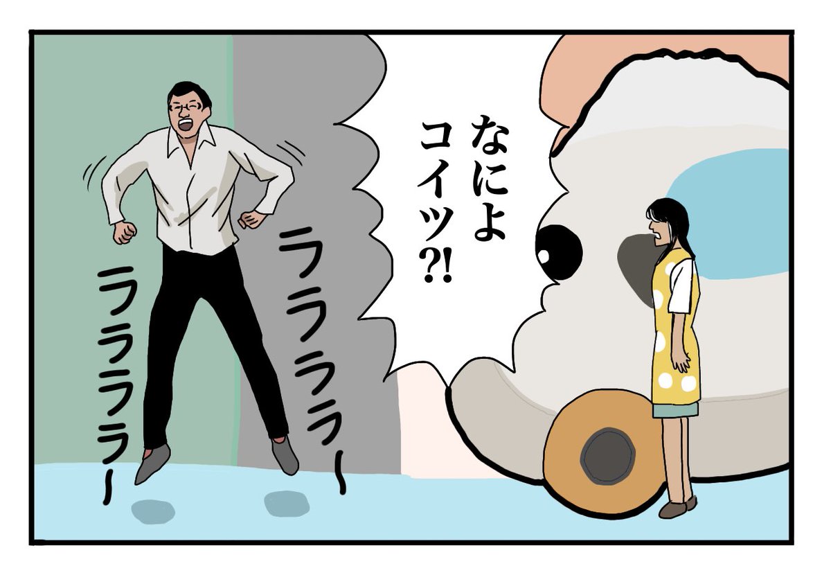 モルカーにジョイマンが出演した回 第4話 