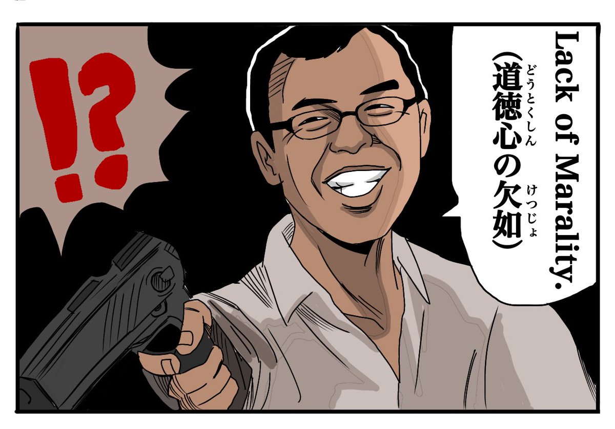 モルカーにジョイマンが出演した回 第4話 