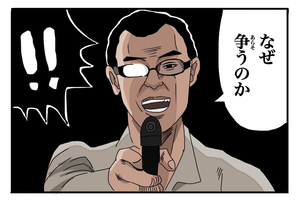 モルカーにジョイマンが出演した回 