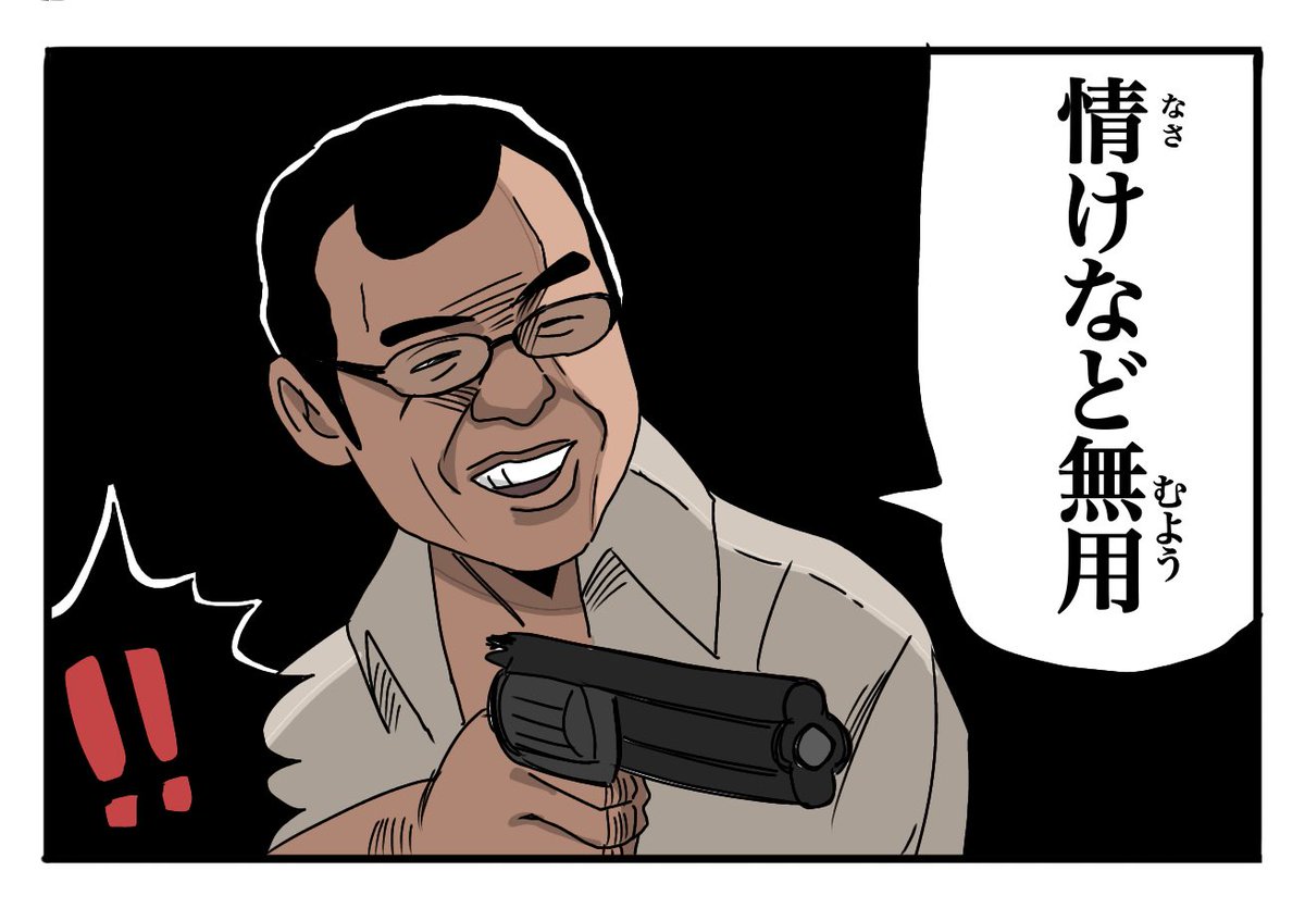 モルカーにジョイマンが再び出演した回 