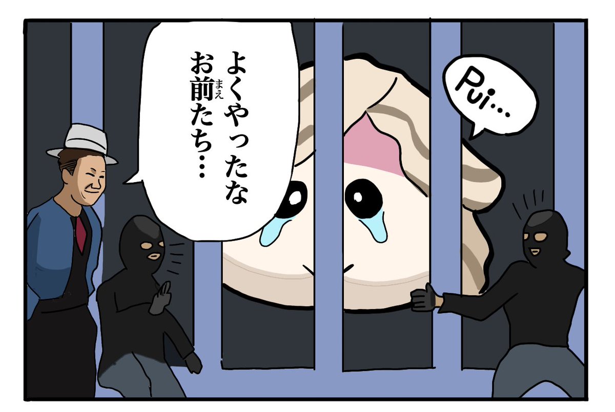 モルカーにジョイマンが出演した回 第8話 