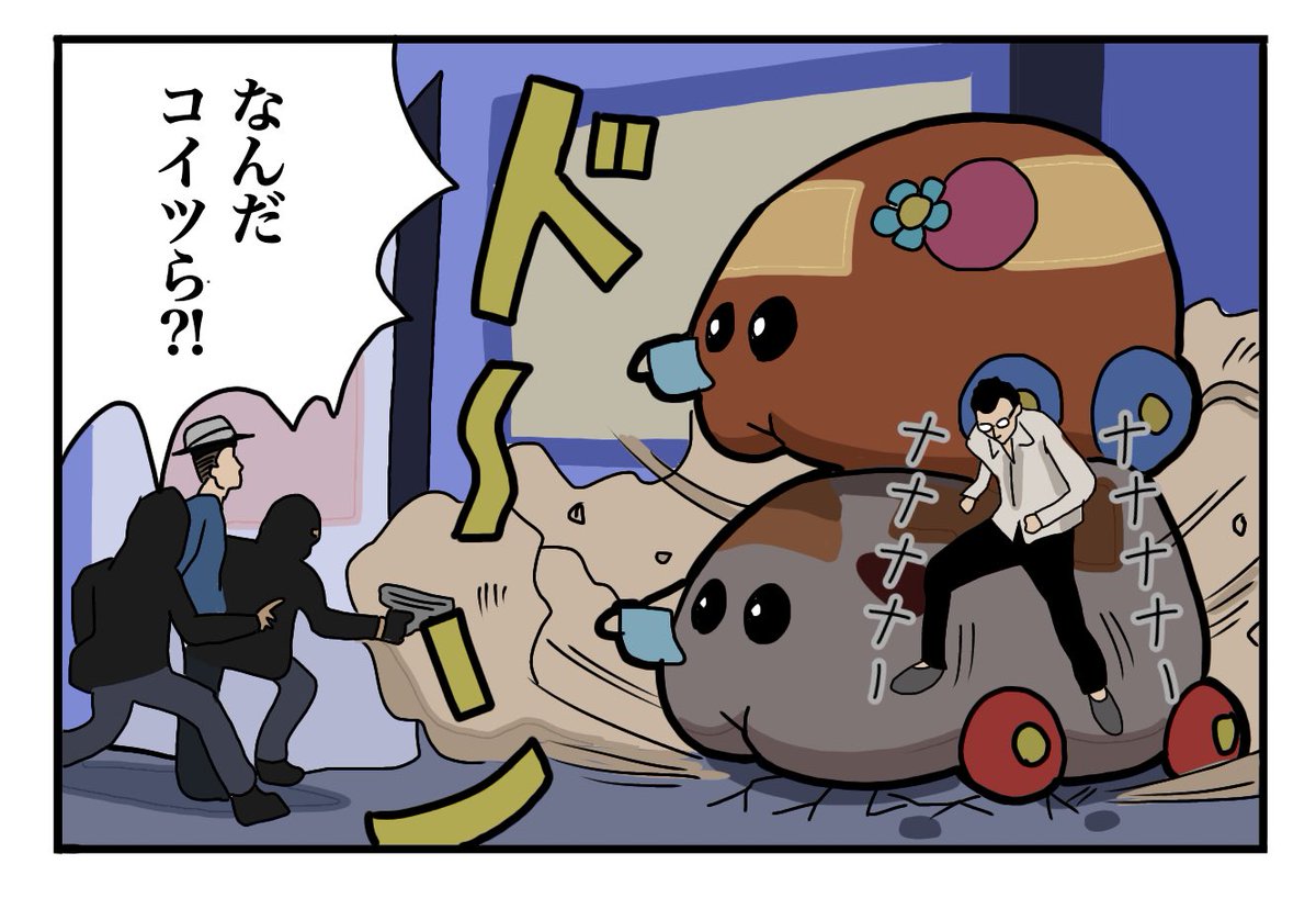 モルカーにジョイマンが出演した回 第8話 