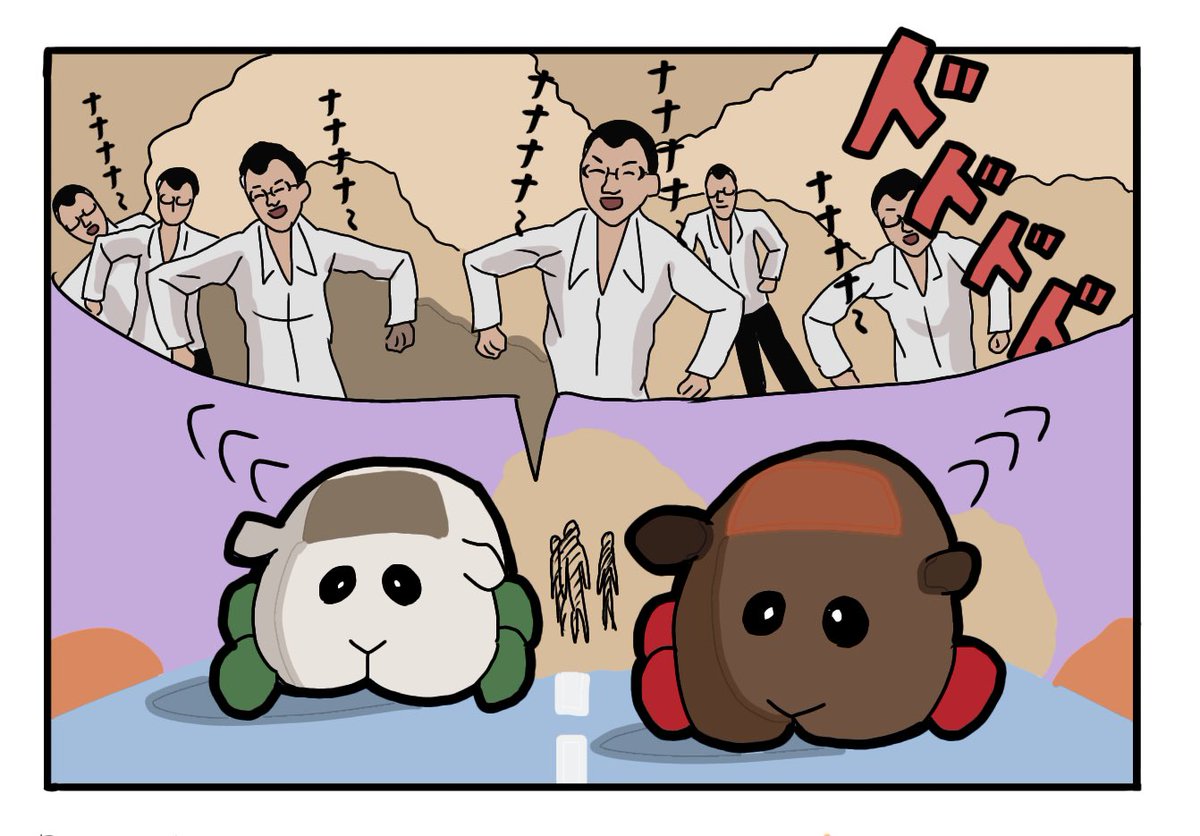 モルカーにジョイマンが出演した回 第6話 