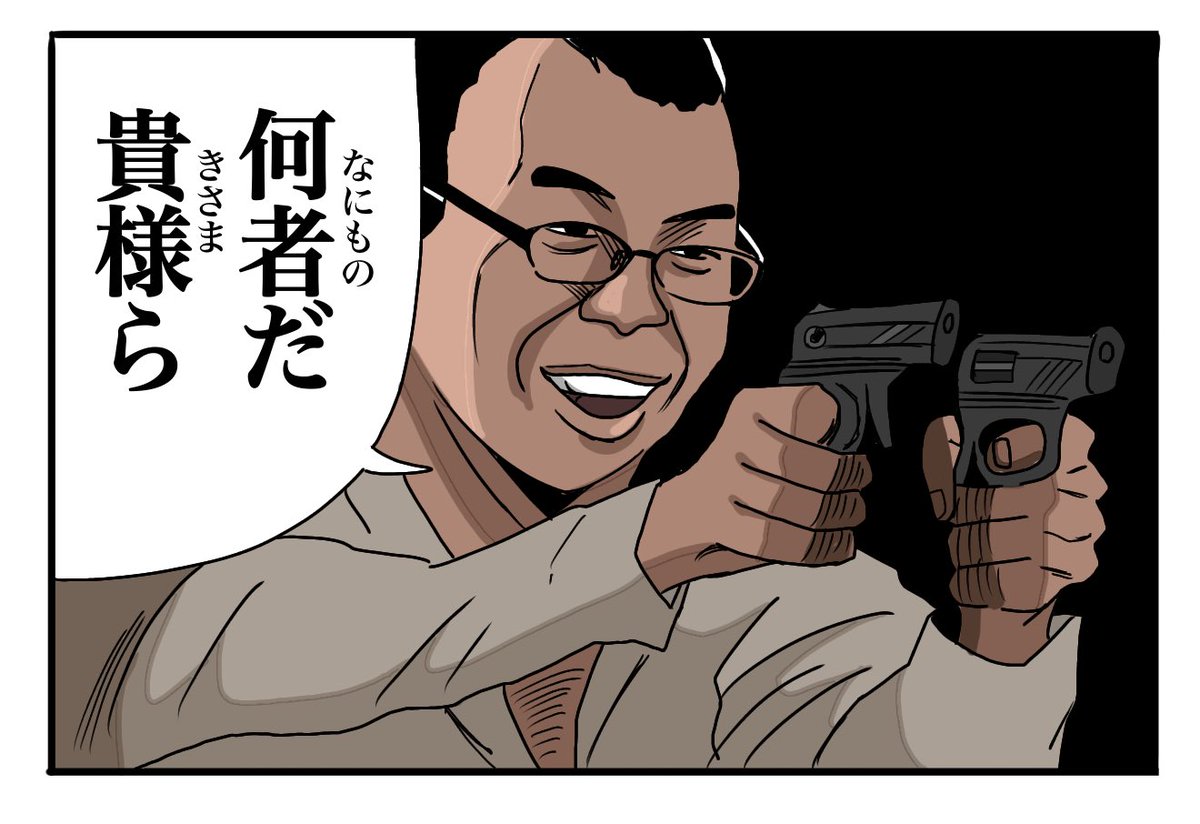 モルカーにジョイマンが出演した回 第6話 