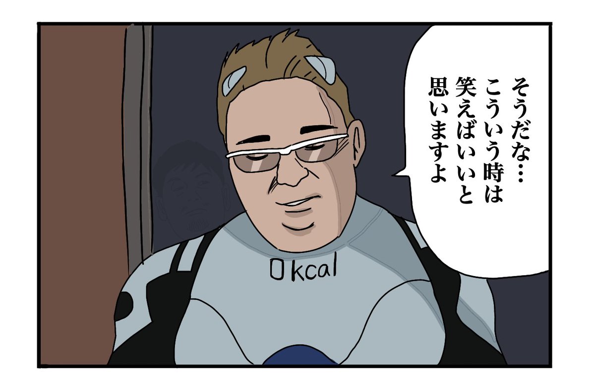 エヴァンゲリオンにサンドウィッチマンが出演した回　第四話 