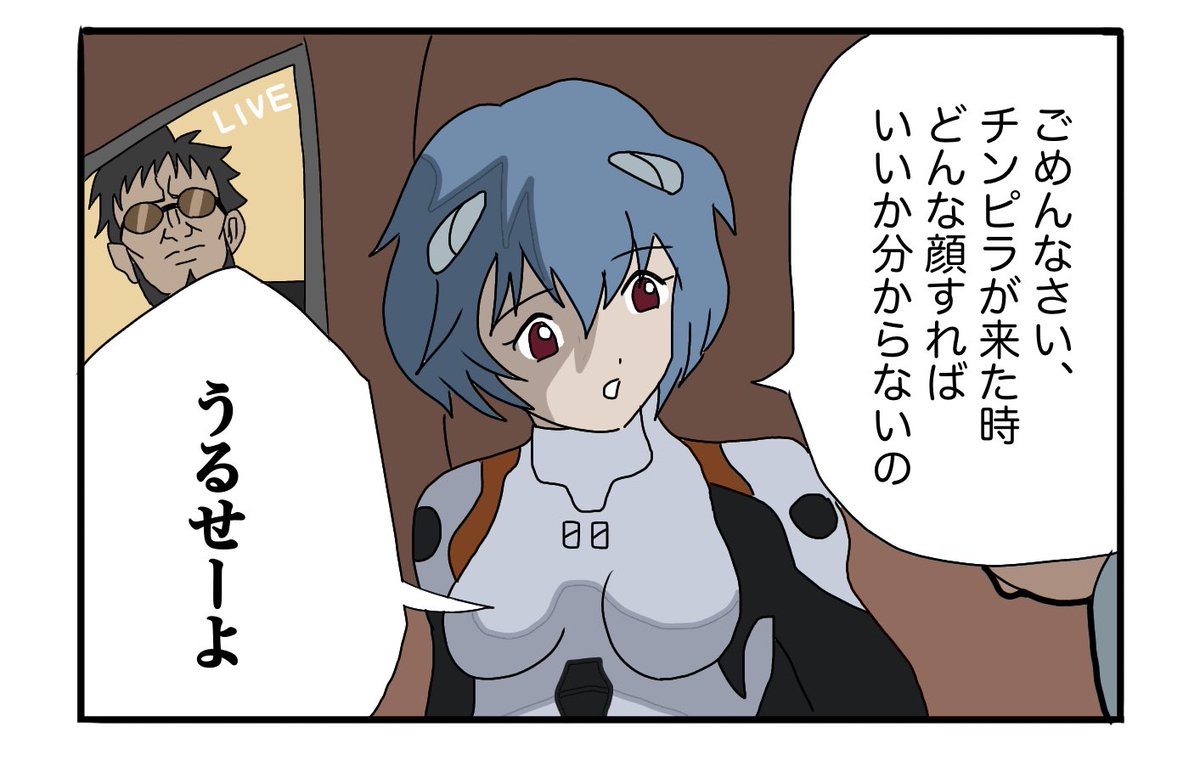 エヴァンゲリオンにサンドウィッチマンが出演した回　第四話 