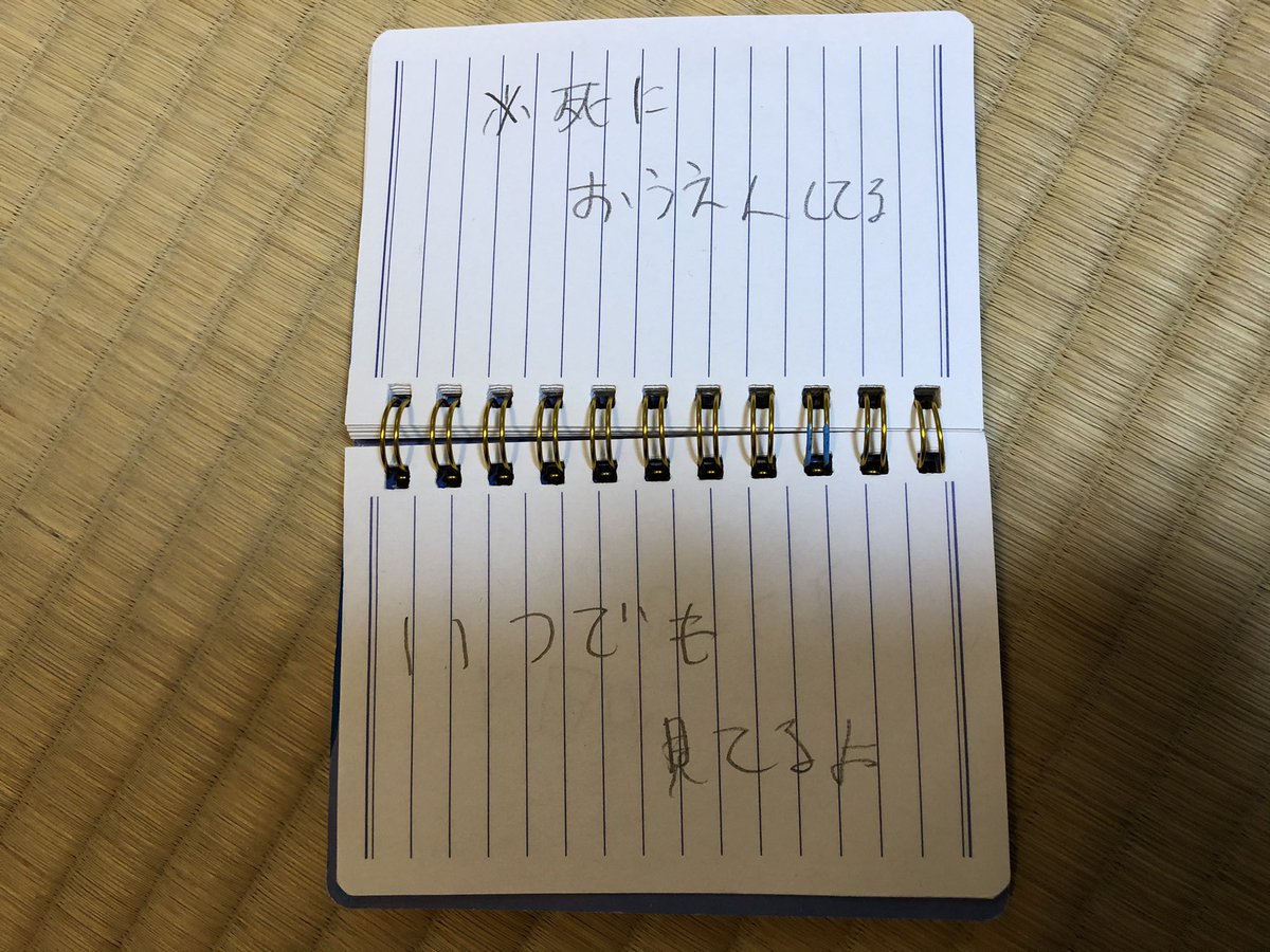 娘がいつも病院に持って行っていたカバンを片付けていたら、ドラマみたいな事が起きた 全然使ってないメモ帳、なんとなくパラパラと後ろからめくってみたら「ママ