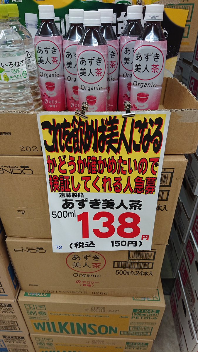 おばあちゃんと買い物に来た場所の商品の謳い文句がボロくそ言ってて笑ってる 