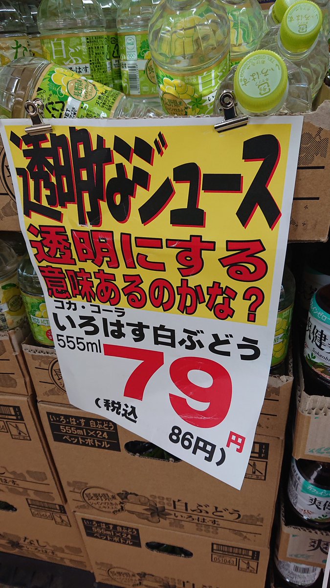 おばあちゃんと買い物に来た場所の商品の謳い文句がボロくそ言ってて笑ってる 