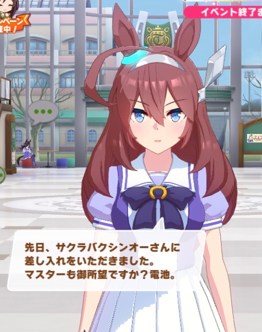 バクシンオーの事怒った方が良いよ 